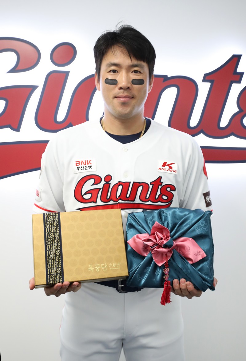 롯데, 자생한방병원 육공단 선수단 전원 지급